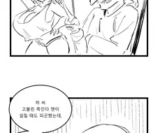 이미지 박살난 판타지 이종족들 만화