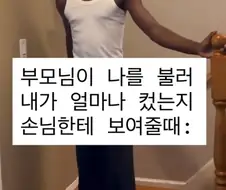 부모님이 나 부르는 이유
