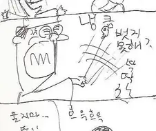 [약혐] 햇님 남자서당.manwha