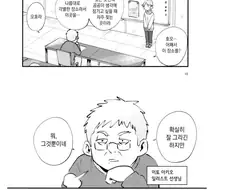 화가 지망생 NTR.Manga