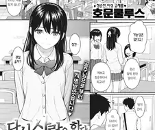 전여친이었던 여사친이 여자를 소개해주는.manga