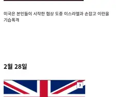 군사갤에 트럼프 행보 정리한거 개웃기네 ㅋㅋ