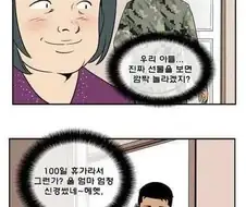 100일 휴가를 나온 아들을 위한 엄마의 특별한 선물.jpg