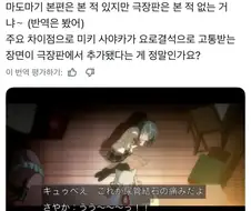 마도마기 총집편 극장판 서비스씬