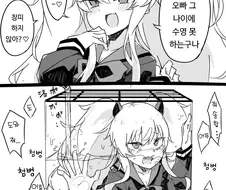 매운맛 메스가키.manwha