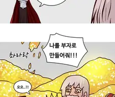3가지 소원을 이루어주는 만화.manga