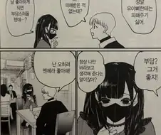 난 니가 멘헤라라도 좋아