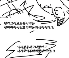 용사가 인간나이로 5세 미만 엘프를 노리다 쳐맞는 만화