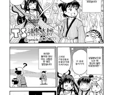 이 만화보고 꼴리면 게이임?