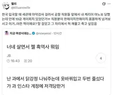 너넨 살면서 젤 흑역사 뭐임