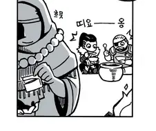 악마의 비약을 맛보는 만화.manwha