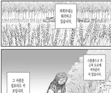 전쟁은 여자의 얼굴을 하지 않는다 Manga