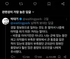 마1약이 무서운이유를 말해주는 박대기 기자 ㄷㄷㄷ