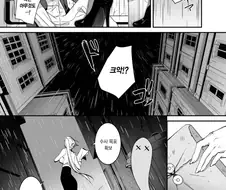 임무에 지친 여스파이가 잠입임무하는 만화