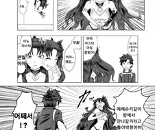 FGO) 에레짱 앞머리 자르는 만화