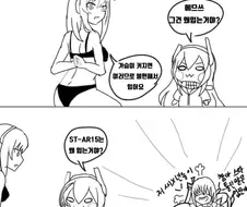소전) 솦모쮸니아가 궁금해하는 manga