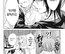 호모) 호불호 갈리는 호모만화 클리셰