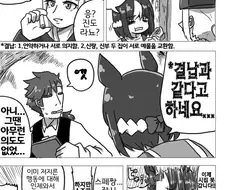 말딸. 고루시가 드물게 희생되는 만화
