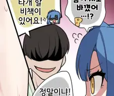 @) 유리코랑 P가 몸이 바뀐 만화