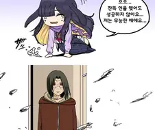 블루아카) 닌자 술법 인을 잘못 맺을 뿐인 만화.manwha