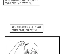 여동생이 ○○하다 들킨 Manhwa (약 스압)