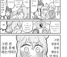 교토 화법 하드카운터 결말.jpg