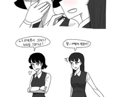 남매지간에는 진짜 그렇다며.manga