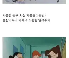 짱구) 붉은장미 삼총사 만행 정리.jpg