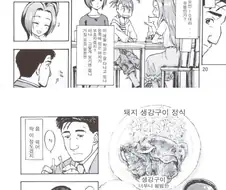 고독한 미식가X아이마스 만화