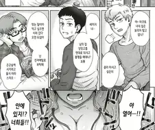 소꿉친구들한테 따돌림 당하는.manhwa