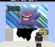 포켓몬 실루엣 맞히기