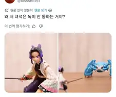 긔멸의칼날) 상대를 잘못 만난 시노부