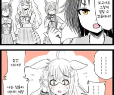 말딸/핫산) 5번째 안경 캐릭터는 어떤 아이?