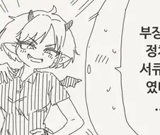효율충 서큐버스.manhwa