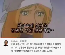 추억의 만화를 보다가 비탄에 잠긴 아재.jpg