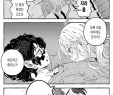 귀멸) 피곤하고 잠이안오는 밤.manga