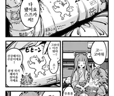 말딸) 스즈카에게 병문안을 하는.manga