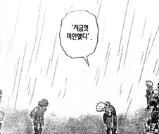 히로아카) 진심으로 사과했는데도 반응이 싸늘함