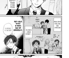 호모) 먼저 떠났던 개가 환생한 만화.manga