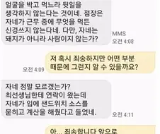 NPC처럼 말하는 사장님.jpg