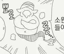 ㄱㅅ 큰 여자친구랑 사귀는 만화