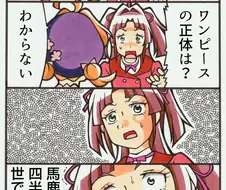 프리큐어)2027년에도 변함없는 것.jpg