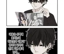 국내산 성인용 작품의단점 만화