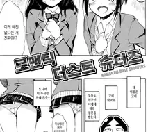 쓰레기가 엄친아 친구를 이용해서 여자아이들 농락하는 만화