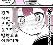 봇치)키쿠리를 구속해서