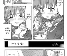 [신데마스] 마유와 향수