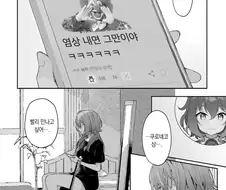 미쳐버린 만화 식질