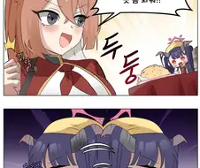 블루아카)현무상회에 온 후우카.manhwa