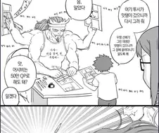 페그오 만화중 기억남는 장면