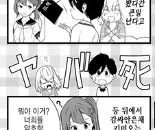 바케모노가타리 작가의 학생회구멍
